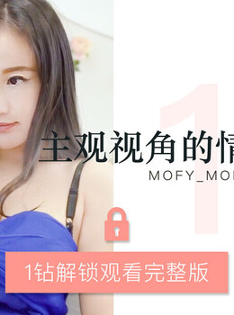 Day14／MOFY EP5／美女被人工智能魔机控制