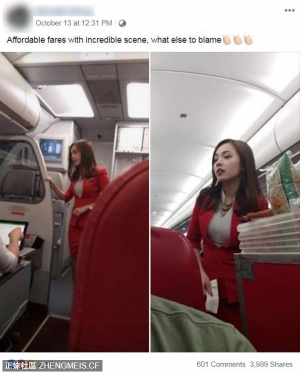 【亚洲最美空姐】机上遭偷拍一夜爆红
